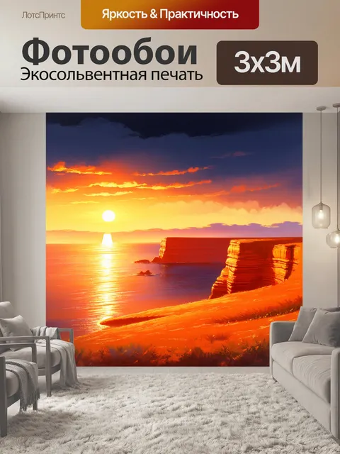 Фотообои оранжевый цвет: оранжевый закат над оранжевыми скалами