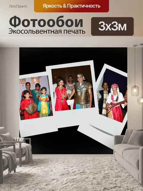 Фотообои египет в стиле полароидная фотография, сцены семейных праздников с традиционной музыкой и танцами