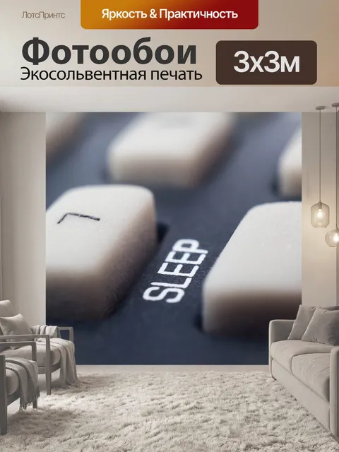 Фотообои Макро