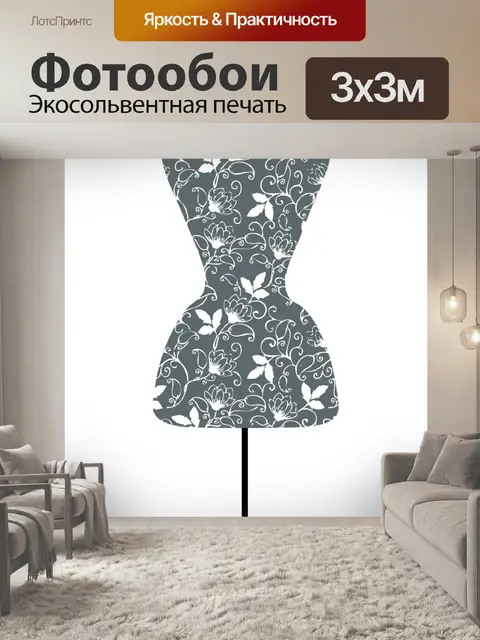 Фотообои Форма платья