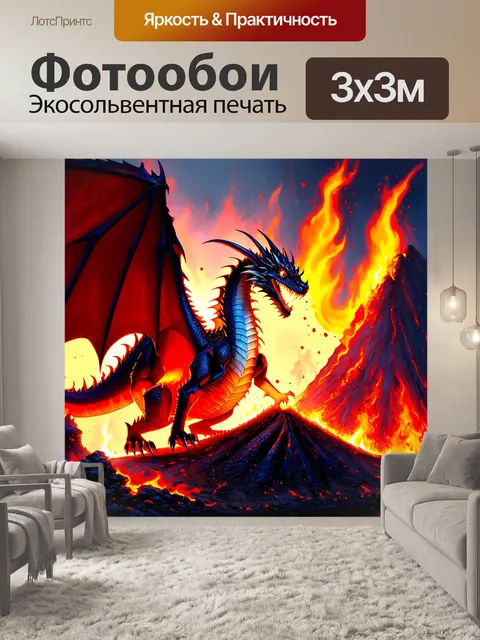 Фотообои дракон, который вздымается из ярких огней вулкана, бросая взгляд на разрушающийся мир