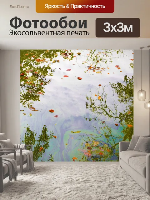 Фотообои Пруд