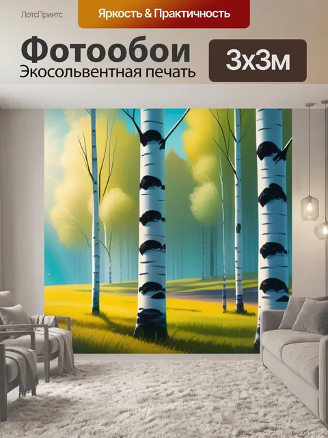 Фотообои рисовать пейзаж с березами красивый