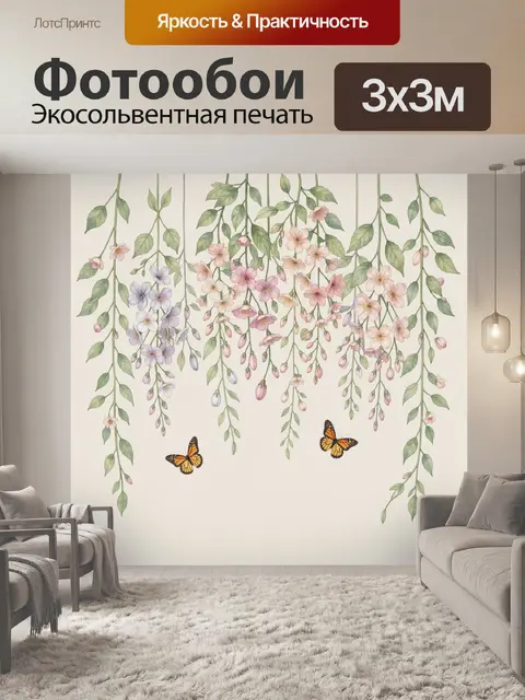 Фотообои Цветущие ветви с лентами и бабочками