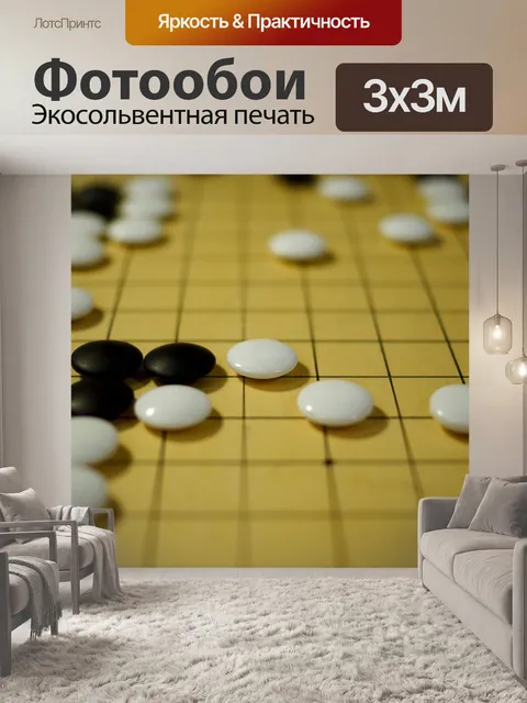 Фотообои Идти