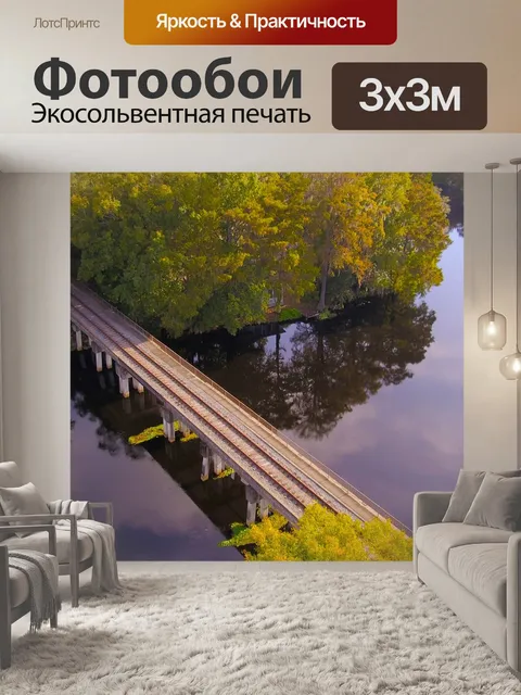 Фотообои Мост