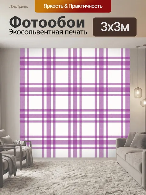 Фотообои Фон клетчатый клетчатый узор
