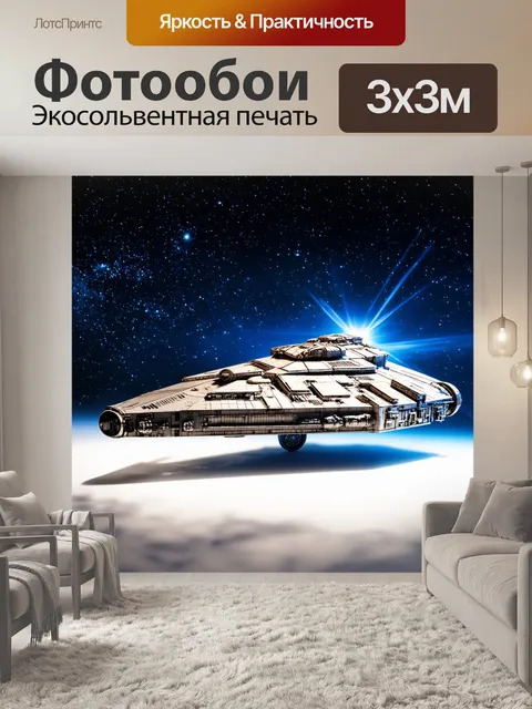 Фотообои ссср космос: модель космического корабля