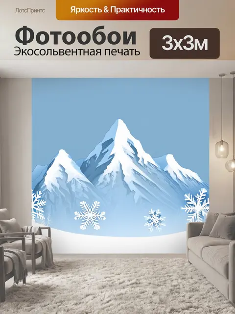 Фотообои снегопад, окутывающий горные пики, с фокусом на легкости летящих снежинок