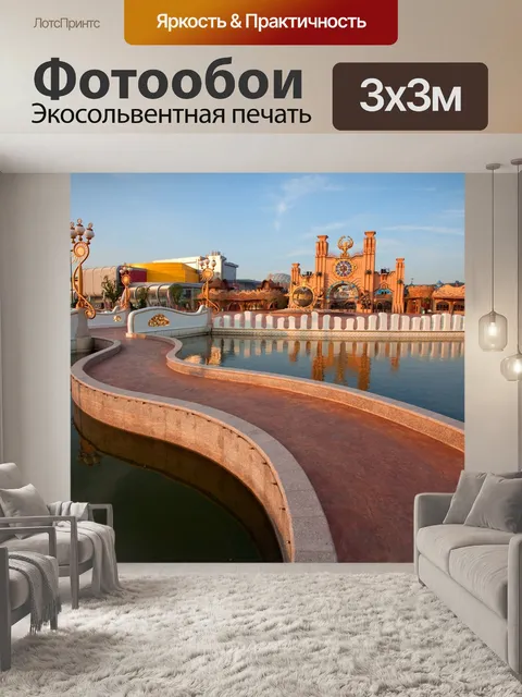 Фотообои Игривая долина чанчжоу
