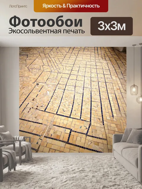 Фотообои бежевый мозаичный узор на старинном полу с красивыми цветами