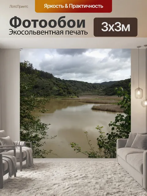 Фотообои Озеро