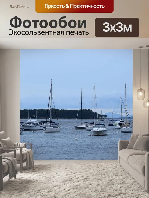 Фотообои Лодки