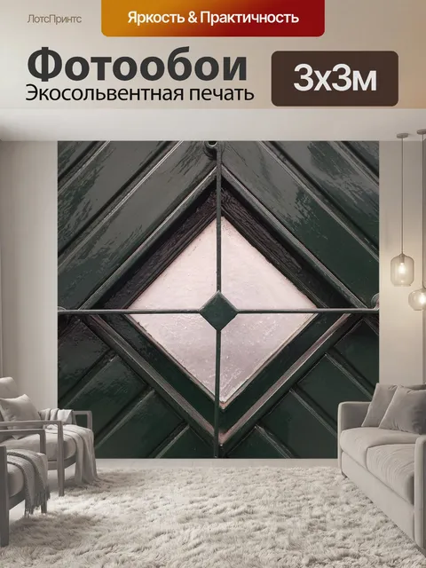 Фотообои Передняя дверь