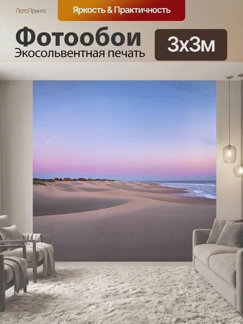 Фотообои лунный свет мягко освещает безмятежный пляж
