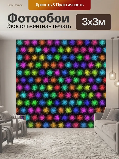 Фотообои Бесшовный узор из точек
