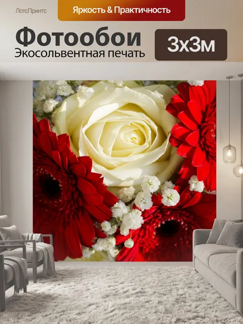 Фотообои Свадебный