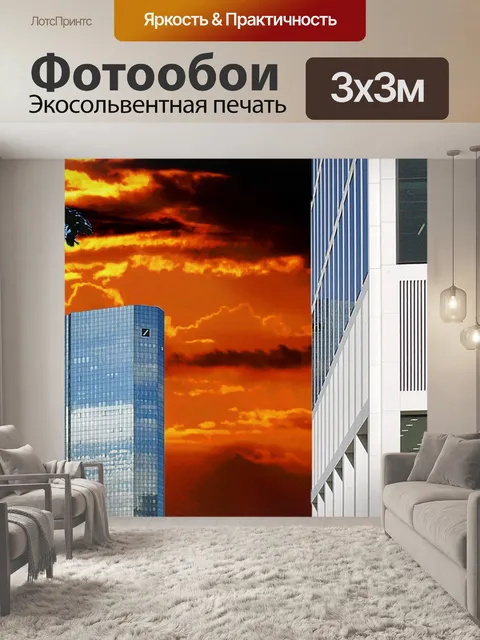 Фотообои Небоскреб