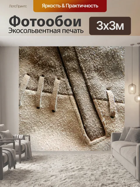 Фотообои Замша текстуры (3)