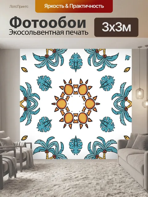 Фотообои Узорчатый фон 137