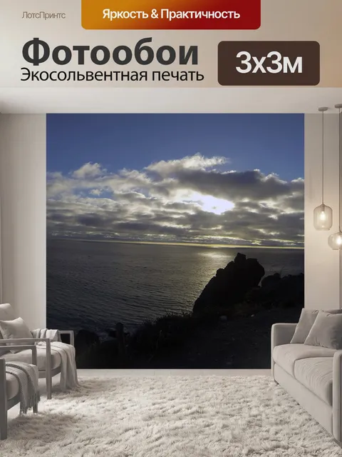 Фотообои Закат на море