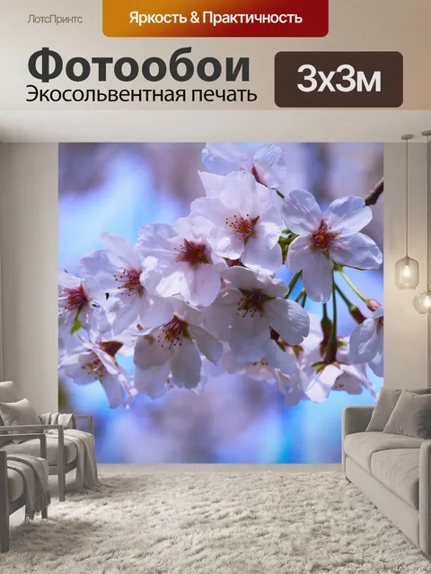 Фотообои Вишневое дерево