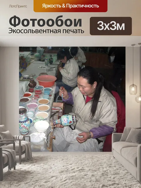 Фотообои Китайский Перегородчатая
