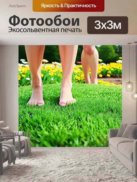 Фотообои ноги с пастельным педикюром счастливо касаются свежескошенной травы в загородном саду