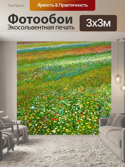 Фотообои цветы в стиле густав климт