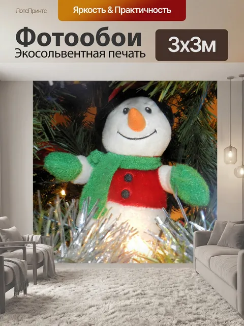 Фотообои Рождество 2019 4