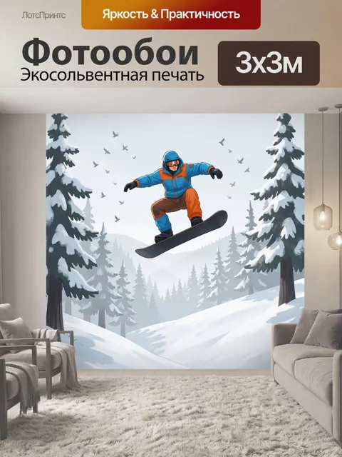 Фотообои Сноубордист в зимнем лесу