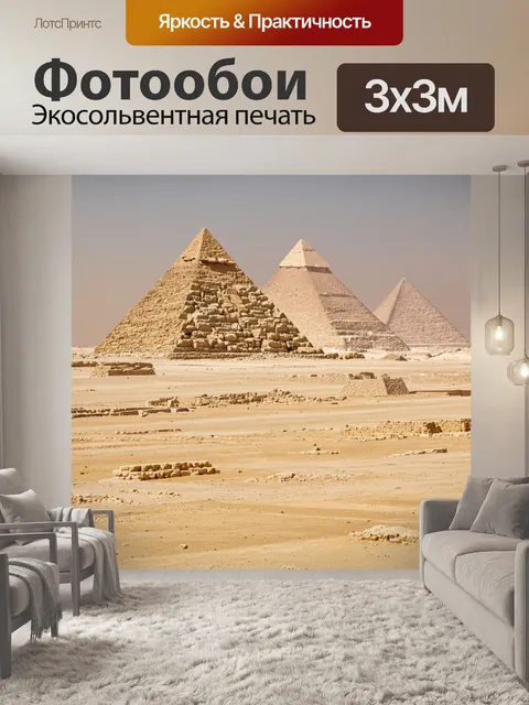 Фотообои египет пирамиды, исследование археологических находок на окружающей территории со всякими артефактами,