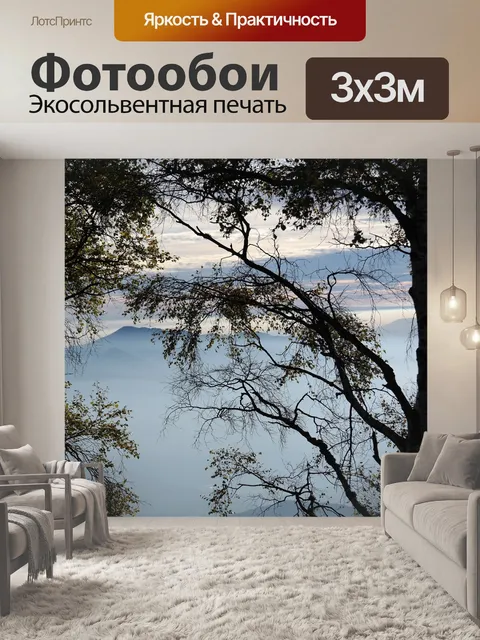 Фотообои Горы