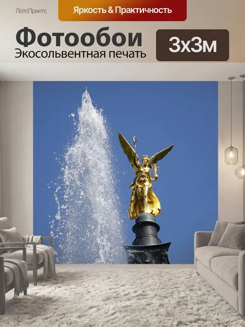 Фотообои Ангел мира