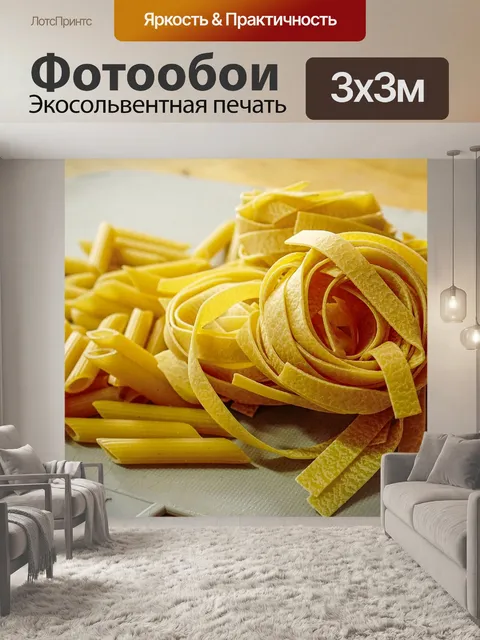 Фотообои Пенне