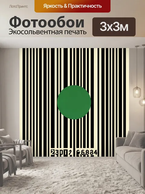 Фотообои Зеленый круг на полосатом фоне