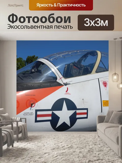 Фотообои Vintage реактивных самолетов