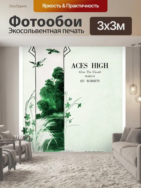 Фотообои Винтажная обложка для нот