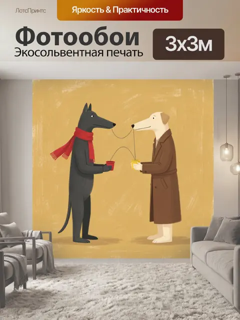 300 × 300 см · Экосольвентная печать