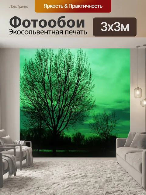Фотообои зеленой природы