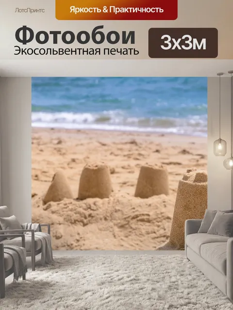 Фотообои Замок