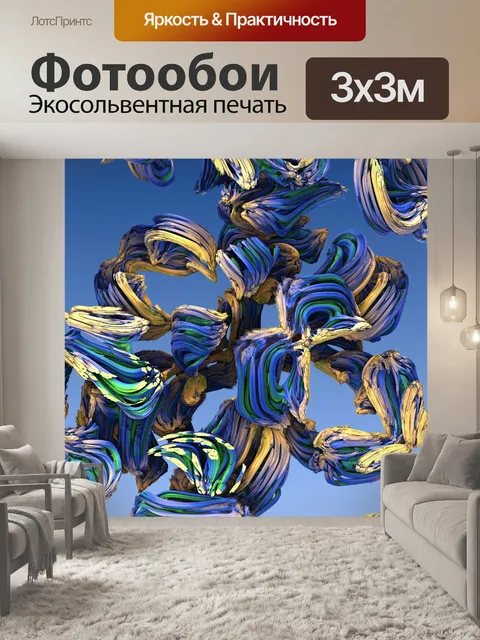 Фотообои фрактальные лепестки