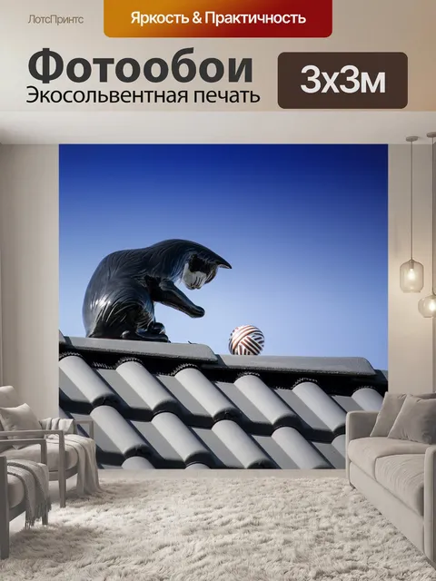 Фотообои Кот