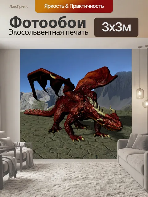 Фотообои Красный дракон