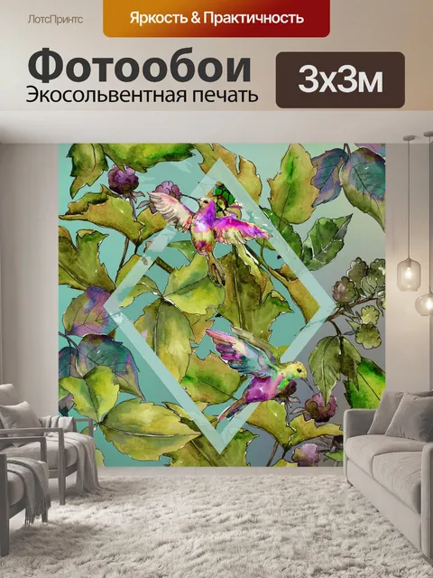 Фотообои Весенние колибри акварель