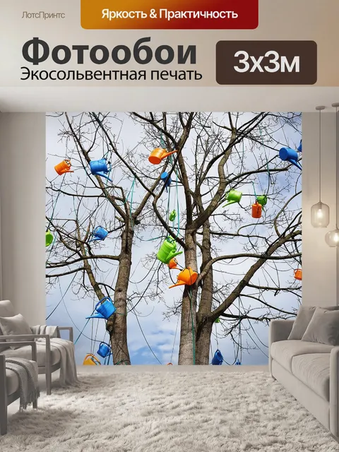 Фотообои Лейки