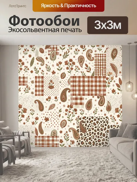 Фотообои Кантри-узоры: клетки, пейсли и листья
