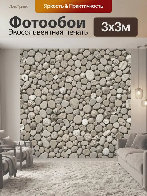 Фотообои Морская мозаика из ракушек