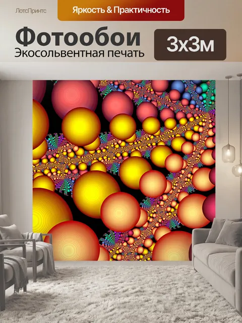 Фотообои Золотой шар способ