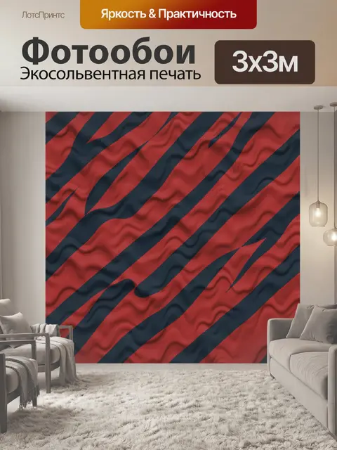 Фотообои Красно-синие диагональные полосы
